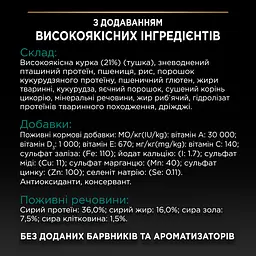 Сухий корм Purina Pro Plan Adult 1+ Renal Plus для дорослих котів з куркою 14 кг - мініатюра 7