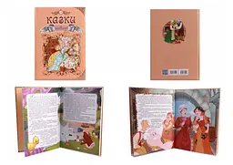 Королівство казок: Улюблені казки, Талант - мініатюра 2