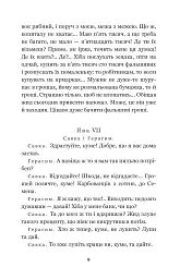 Сто тисяч: комедія в 4 діях - мініатюра 8
