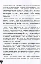 Проїду світ - мініатюра 8