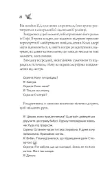 Халепа перед Різдвом - Кейт Стюарт - мініатюра 17