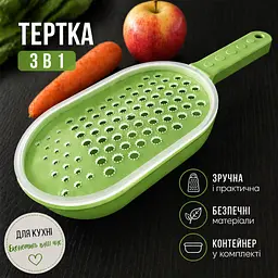 Тертка для продуктів пластикова з контейнером Зелений 88412 - мініатюра 2