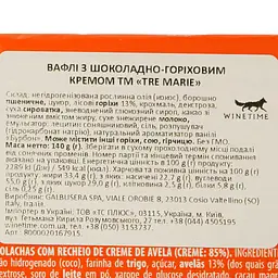 Уцінка. Вафлі Tre Marie Ancora Uno з шоколадно-горіховим кремом 140 г - мініатюра 3