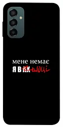 Чохол Demsky Я в шоці для Samsung Galaxy M14 5G