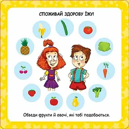 Скарбничка порад Як бути здоровим? Кенгуру КН1347002У shop (9789667505769) - мініатюра 2