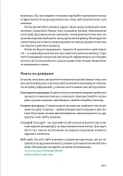 WORKFLOW. Практичний посібник до творчого процесу - мініатюра 10