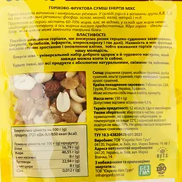 Суміш горіхово-фруктова Eat4fit Energy mix 150 г - мініатюра 3