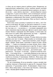 Швидкість темряви - Елізабет Мун - мініатюра 5