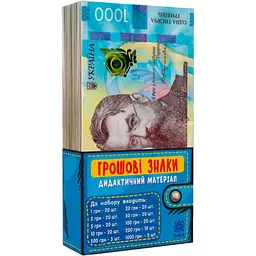 Дидактичний набір Грошові знаки ZIRKA 106507