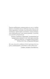 Лісовий бог - мініатюра 6