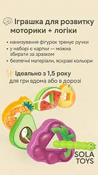 Розвивальна гра “Фрукти на шнурівці” Розвивальна гра “Гусениця у фруктах” | навчальний набір для дітей 3+, розвиток моторики, логі - мініатюра 4