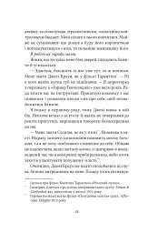Ватага - мініатюра 22