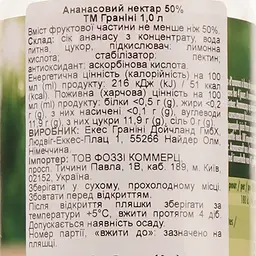 Нектар Granini Ананас 1 л (914250) - мініатюра 3