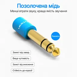 Аудіоадаптер Vention гніздо 3,5 мм для кабелю та штекер 6,35 мм TRS до обладнання синій корпус і золотисті роз'єми (VAB-S01-L) - мініатюра 5