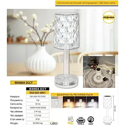 Світильник настільний Horoz Electric Wanda 3CCT LED 1W  - мініатюра 3