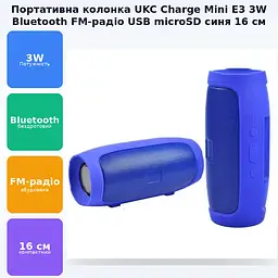 Портативна акумуляторна Bluetooth колонка бездротова 16см переносна акустика бумбокс USB MP3 UKC Charge Mini E3 синій - мініатюра 2