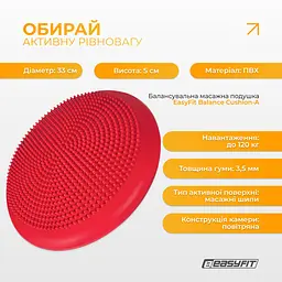 Балансувальна масажна подушка EasyFit Червоний - мініатюра 3