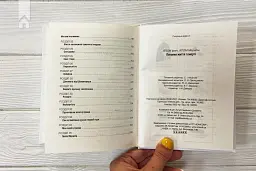 Питання життя і смерті - мініатюра 6