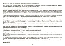 Одяг. Взуття. Тата і Тото відповідають на запитання. Посібник для дітей 6–7 років - Наталія Козак - мініатюра 4