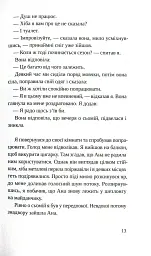 Швейцарське плато - Петер Штамм - мініатюра 12