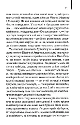 Великий Гетсбі - Френсіс Скотт Фіцджеральд - мініатюра 7