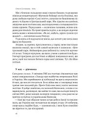 Кіра. Дорога додому - мініатюра 16