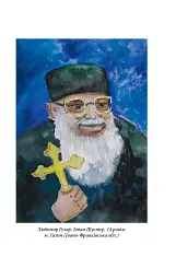 Про гріхи і чесноти - Любомир Гузар - мініатюра 5