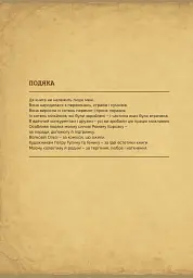 Сіткар. Як створити безсмертну організацію - Віктор Корсак - мініатюра 2