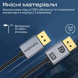 Кабель Promate DisplayPort-DisplayPort V 2.0 2 м (dplink-16k.black) - мініатюра 5