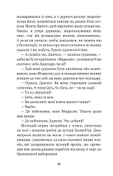Граф Монте-Крісто: роман: Т. 1 - Александр Дюма - мініатюра 16