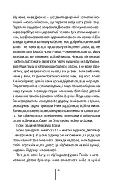 Послухай мене. Книга 13 - Тесс Ґеррітсен - миниатюра 4