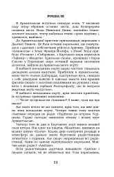Лахтак - мініатюра 12