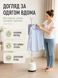 Вертикальний відпарювач для одягу з прасувальною дошкою корпус 40,5×27,5×32 см, стійка до 130 см, білий (49676119) - мініатюра 9
