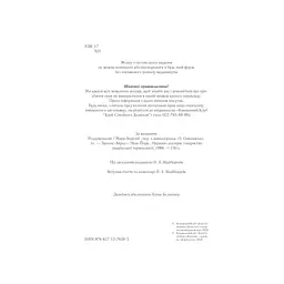Розмисли. Наодинці з собою - Марк Аврелій КСД (9786171276505) - мініатюра 4
