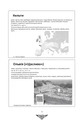 За що воює Україна? Відомі історії нашої держави - мініатюра 7