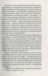 Анна Київська - королева Франції - Валентин Чемерис - мініатюра 6