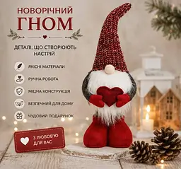 Гномики новорічні з сердечками - декоративні фігурки для святкового інтер'єру 52 та 42 см - набір 2 шт - мініатюра 2