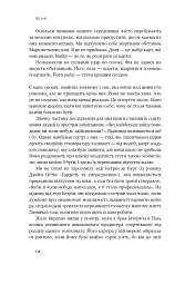 Тригери. Сформуй звички і стань тим, ким хочеш бути - мініатюра 8