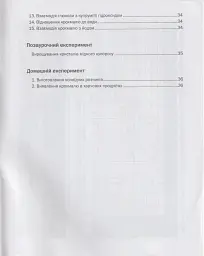 Хімія. 9 клас. Зошит для практичних робіт - Павло Попель - мініатюра 4