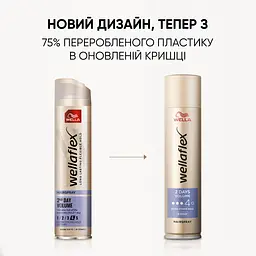 Лак для волосся Wellaflex 2 Days Volume для об'єму 250 мл - мініатюра 3