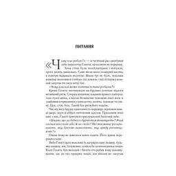 На лезі клинка - Джо Аберкромбі КСД (9786171501799) - мініатюра 11