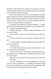 П'ятий слон - Террі Пратчетт - мініатюра 10