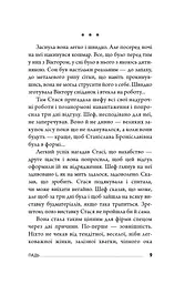 Падь - мініатюра 9