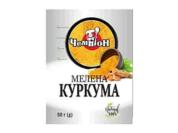 Куркума Чемпіон 50 г мелена