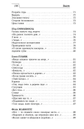 Олег Жупанський. Вибрані переклади - - мініатюра 10