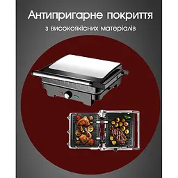 Бутербродниця , Гриль прижимний Grunhelm, контактний електрогриль з актипригарним покриттям 2200 Вт - мініатюра 4