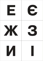 Українська мова. 1 клас. Каса букв і складів. Букви, склади, знаки, фішки для звукових моделей, зображення предметів. Комплект наочності - Наталя Будна - мініатюра 3