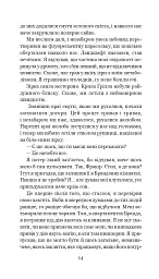 Хроніки Амбера у 10 книгах. Книга 10. Принц Хаосу - Роджер Желязни - мініатюра 15