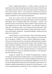 Влада над інстинктами: нейробіологія самоконтролю та сили волі - Олена Крамаренко - мініатюра 4