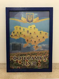 Фоторамка 21Х30, (А4), синя, 1611А-614, СКЛО + КАРТОН                      